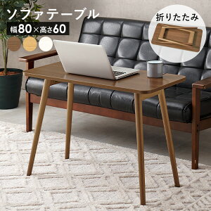 \t@e[u 60cmie[u Z^[e[u \t@[e[u  \t@ \t@[ nCe[u \t@fXN ܂ ܂肽 ܂r  fXN lp ܂肽݃e[u