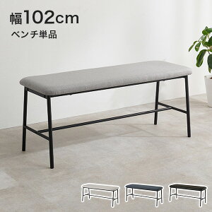 �y�����ȃN�[�|���z�z����12/19(��)20:00�`�z�_�C�j���O�x���` ��102cm�i�x���` �\�t�@ �_�C�j���O �w������Ȃ� ���_�� �X�`�[�� �� �u���b�N ������� �k�� �V���v�� �J�t�F ���r���O �R���p�N