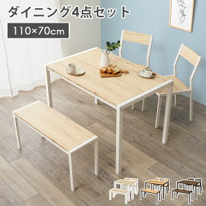 ダイニングセット ダイニングテーブル 白 4人用」の人気商品一覧 