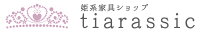 ティアラシック - 姫系家具SHOP -