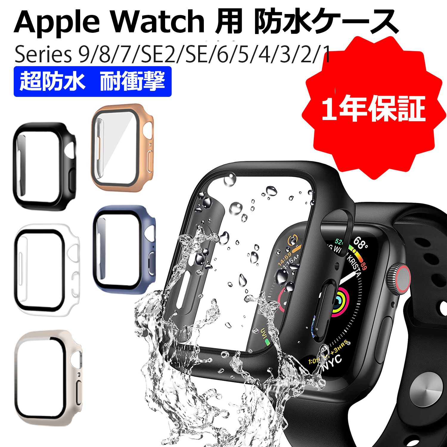 【楽天市場】YOFITAR Apple Watch series 9/8/7/SE2/6/SE/5/4/3/2/1