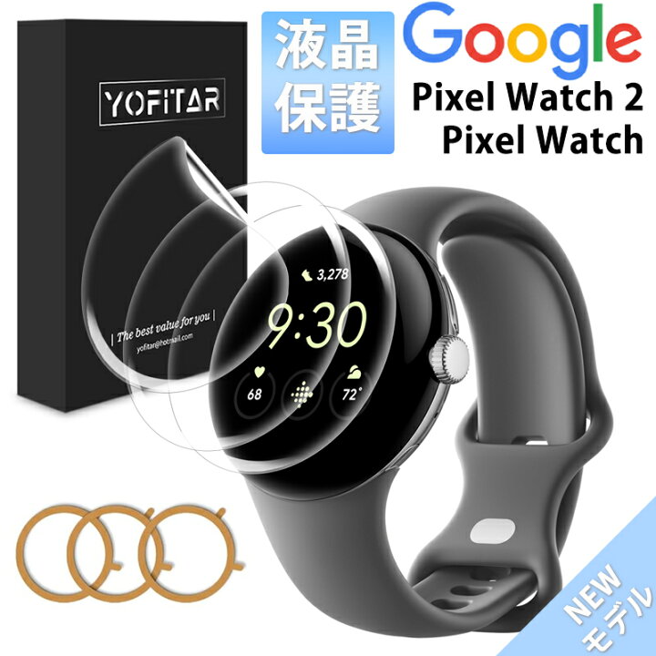 楽天市場】【3枚入】Google Pixel Watch 2 / Pixel Watch フィルム 
