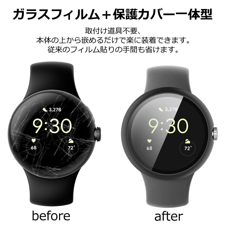 楽天市場】Google Pixel Watch 2/Pixel Watch ケース 一体型 グーグル 
