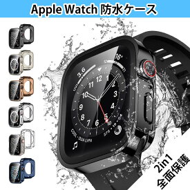 【2in1全面保護】アップルウォッチ カバー 超防水 Apple Watch ケース 45mm 41mm 44mm 40mm おしゃれ 全面保護 前後カバー 一体型 apple watch ケース アルミ 耐衝撃 series 6 5 4 アップルウォッチ 9 カバー