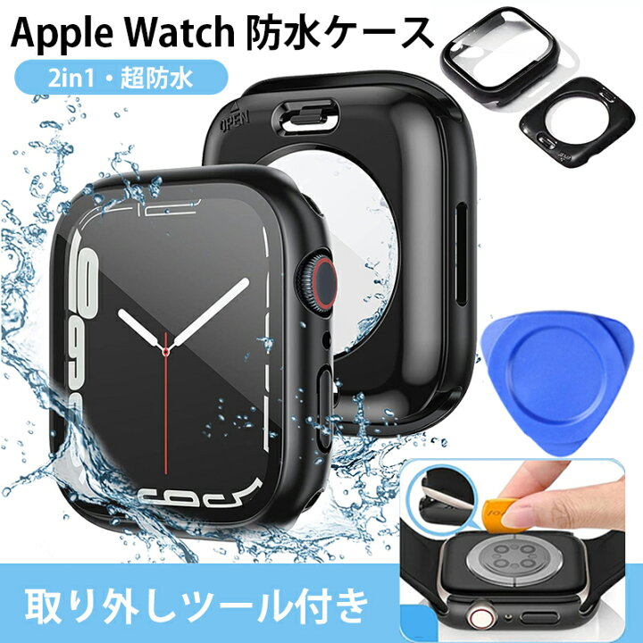 楽天市場】【取り外しツール付き】アップルウォッチ カバー 超防水 