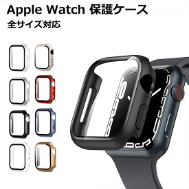 【2個以上購入でお得な25%OFF】【一部在庫切れを】YOFITAR Apple Watch 10 ケース アップルウォッチ series 10 9 8 7 6 5カバー オシャレ Apple Watch 10保護ケース 46mm 45mm 44mm 42mm 41mm 40mm 38mm Apple Watch一体型 ガラスフィルム 液晶保護 カバー レディース メンズ