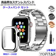 4/18-p10【レビュー特典ワイヤレス充電器】アップルウォッチ ステンレス バンド カバー セット アップル…