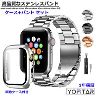【マラソン期間-p10】【1年保証】【保護カバー+ステンレス バンド】アップルウォッチ バンド ステンレス …