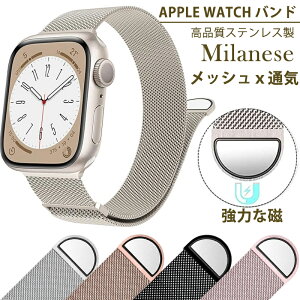 【1年保証】【一部在庫切れを】YOFITAR アップルウォッチ バンド 38/40/ 41/ 42/ 44/ 45/46/ 49mm マグネット Apple Watch ベルト メッシュ apple watch ultra/ultra2/ultra3 バンド おしゃれ アップルウォッチ バン