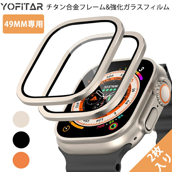 楽天市場】【2枚入】【一体型】YOFITAR for Apple Watch Ultra 2 