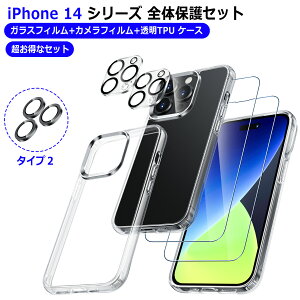 iPhone14KXtB iPhone 14 V[Y S̕یZbg iPhone14MaxKXtB iPhone14 Pro MaxیtB iPhone14 ProtB 9H iPhone 14 tیtB KXtB+JtB+