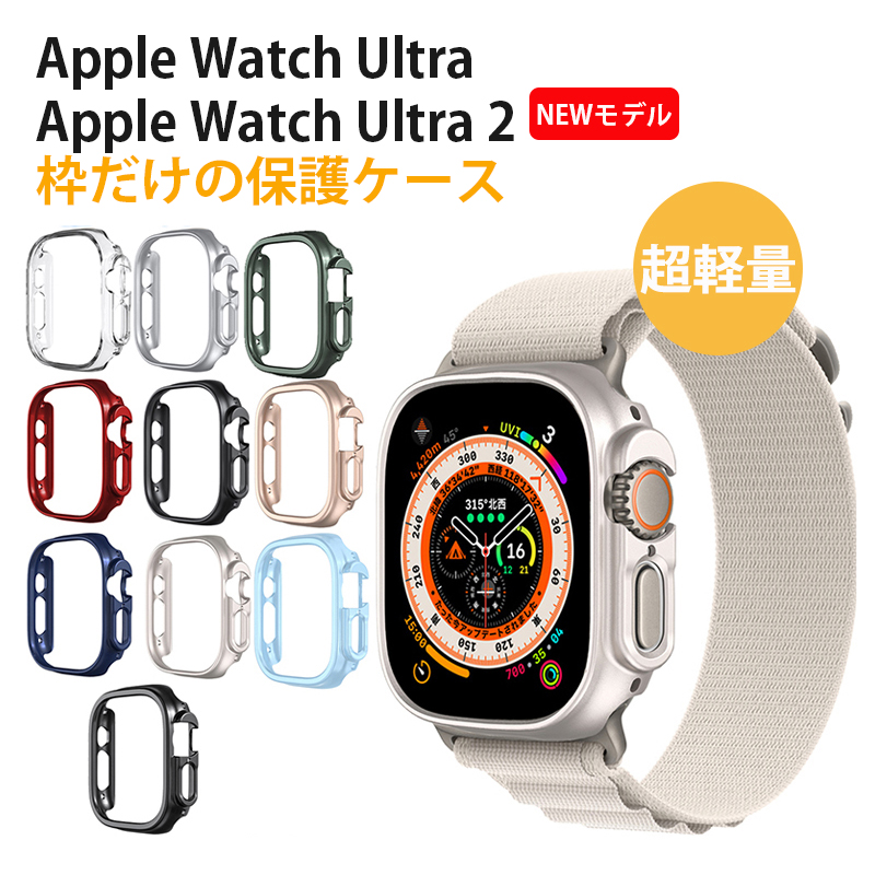 楽天市場】【P5倍＋2個目200円OFFクーポン】Apple Watch Ultra2/Ultra