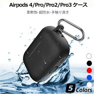 【1年保証】YOFITAR イヤホンケース AirPods Pro 3 ケースAirPodsPro第2世代 ケース Airpods第4世代 透明…