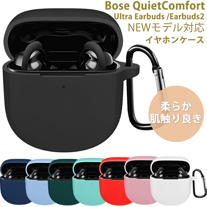 楽天市場】YOFITAR Bose QuietComfort Ultra Earbuds / Earbuds 2用  