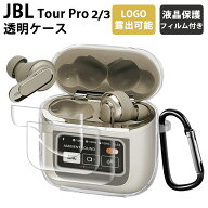 5/20-p15【1年保証】【透明】YOFITAR for JBL TOUR PRO 2/JBL TOUR PRO 3 ケース JBL TOUR PRO 2/JBL TOU…