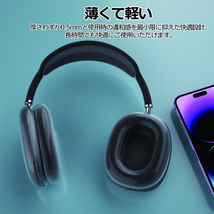 楽天市場】YOFITAR 4枚セット Airpods Max ケース ヘッドホンカバー×2 