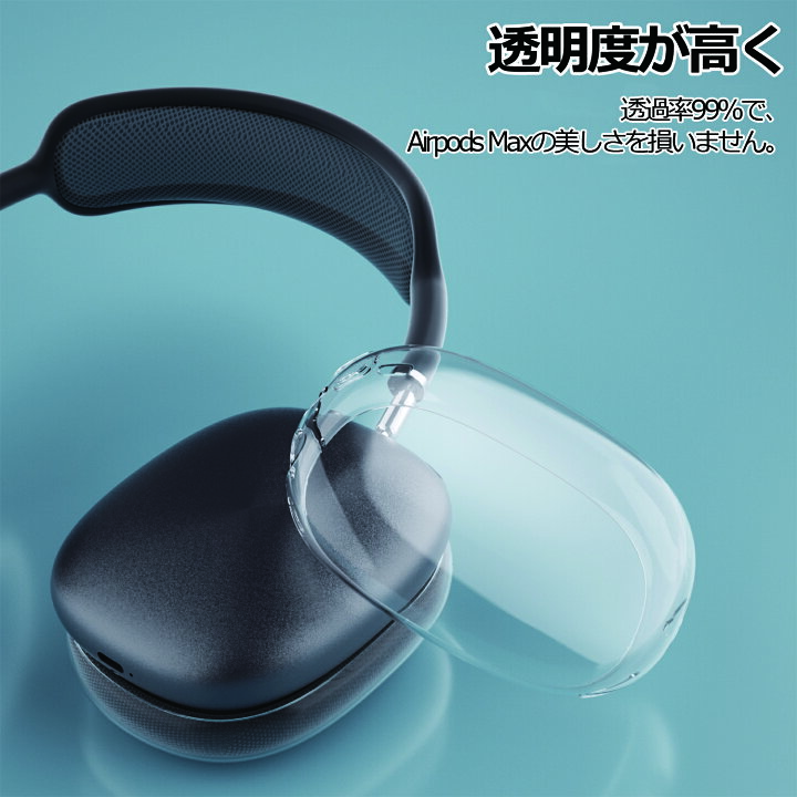 楽天市場】YOFITAR 4枚セット Airpods Max ケース ヘッドホンカバー×2 