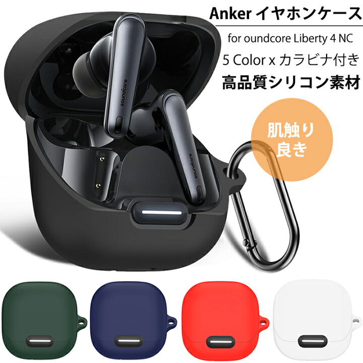 楽天市場】【期間限定☆全商品P10倍】YOFITAR Anker Soundcore Liberty
