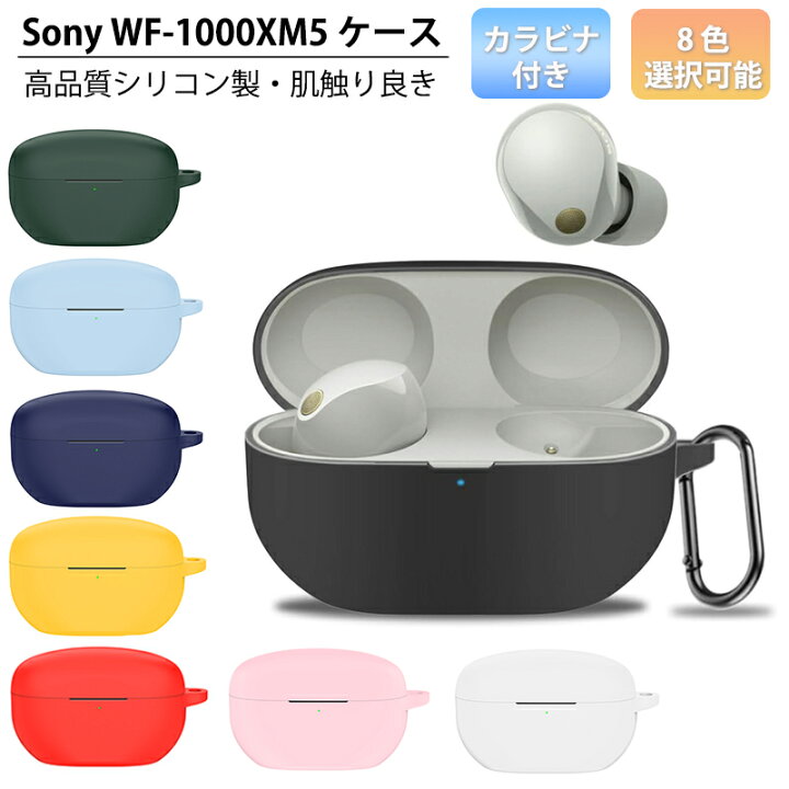 楽天市場】【期間限定☆全商品P10倍】YOFITAR Sony WF-1000XM5 ケース 
