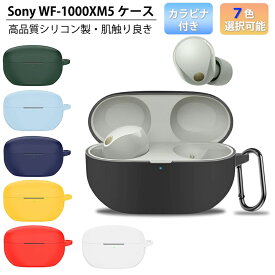 5/10~5/15-p10【1年保証】YOFITAR Sony WF-1000XM5 ケース Sony WF-1000XM5 カバー 保護ケース 落下防止 キズ防止 ソニー WF-1000XM5 ケース シリコン 防水 ソニー イヤホンケース カラビナ付き sony WF-1000xm5 収納ケース 保護カバー【一部在庫切れを】