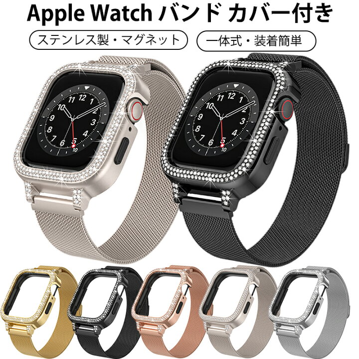 楽天市場】【祝日限定☆全店舗P10倍】【一体型】Apple Watch バンド 