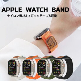 アップルウォッチ series 10 バンド 38mm 40mm 41mm 42mm 44mm 45mm 46mm 49mm ナイロン 革マーク付き Apple Watch X バンド メッシュ apple watch バンド おしゃれ アップルウォッチ バンド Series 10/9/Ultra/SE/8/7/6/5/4/3/2/1