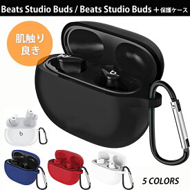 【1年保証】YOFITAR Beats Studio Buds + / Beats Studio Buds ケース シリコン Beats Studio Buds カバー 保護ケース 落下防止 Beats Studio Buds 保護カバー Beats Studio Buds + カバー 充電便利 カラビナ