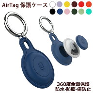 【9/18-p10】【2個以上購入でお得な25%OFF】YOFITAR AirTag ケース AirTag 2 ケース 楽天edy キーホルダ…