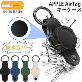 YOFITAR AirTag ケース 防水カバー Airtag キーホルダー 楽天edy 子供 犬 猫 成人 シリコン アップル エアタグ用 カバー 蓋 全面保護 耐衝撃 おしゃれ airタグ キーケース 盗難防止 紛失防止 自転車 エアタグ ホルダー 工具付属
