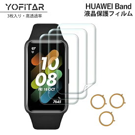 3枚入 YOFITAR Huawei Band 10/9/8/7フィルム Huawei Band フィルム 液晶保護 Huawei スマートウォッチ Band 10/9/8/7 保護フィルム 24時間自動修復 Huawei TPUフィルム 画面保護シート ソフト 気泡なし 高透過率 指紋防止
