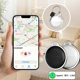 【1年保証】【MFI認証 正規品】紛失防止タグ スマートタグ Loshall tag AirTag同じ機能 小型GPS 迷子防止 老人 ペット 貴重物追跡用 忘れ物防止 盗難防止 トラッカー キーホルダー 携帯に便利 電池交換可能 Appleの「探す」対応