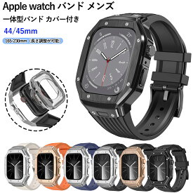 【1年保証】【一部在庫切れを】Apple watch バンド メンズ Apple Watch バンドとケースと背面ケースの3in1一体型デザイン 45/44mm SE3 apple watch 一体型バンド メンズ かっこいい アップルウォッチ バンド カバー付き apple watch アクセサリー(45mm/44mm)