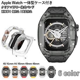 【1年保証】対応Apple Watch 11 一体型ケース付き クリア×TPU一体式バンド Apple Watch ultra3/ultra2/ultra/SE3/SE2/SE/11/10/9/8/7/6/5/4/3/2/1 アップルウオッチ バンド メンズ 対応49/45/44/46/41/40mm 合金素材耐衝撃 一体型全面保護【一部在庫切れを】