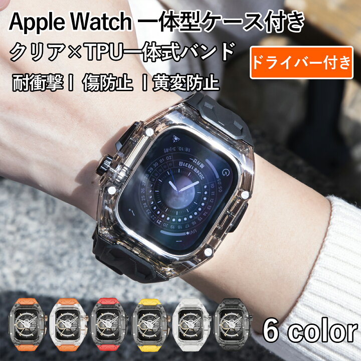 楽天市場】対応Apple Watch 10 一体型ケース付き クリア×TPU一体式  