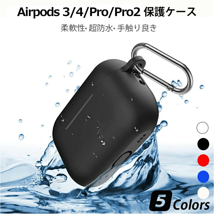 楽天市場】【1年保証】YOFITAR イヤホンケース AirPods 4/3/Pro/Pro2 