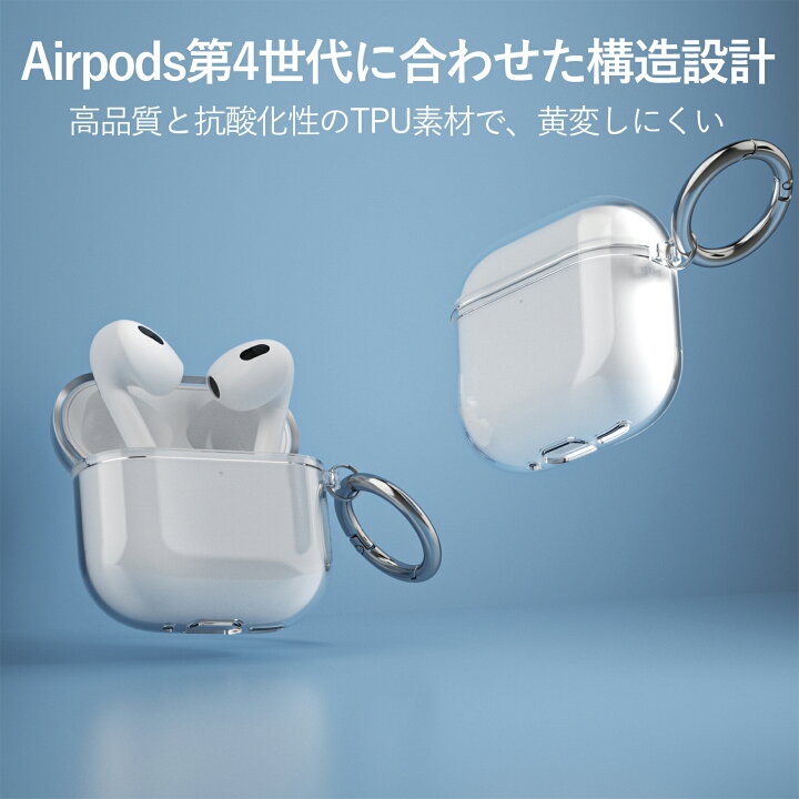 楽天市場】【1年保証】YOFITAR for Airpods 4 ケース エアーポッズ 第4 
