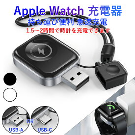 【一部在庫切れを】YOFITAR for Apple Watch充電器 USB type-C Apple Watch磁気充電器 タイプC対応 持ち運び便利 急速充電 Apple Watch Series Ultra 2/Ultra/10/9/8/7/6/SE/5/4/3/2/1全モデルに対応 Apple Watch充電器 apple watch アクセサリーワイヤレス充電器