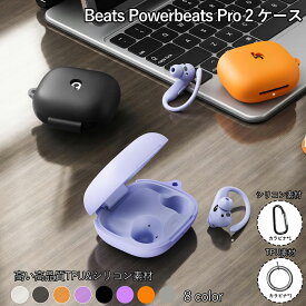 YOFITAR for Beats Powerbeats Pro 2 ケース Beats Powerbeats Pro 2カバー 全面保護 落下防止 キズ防止 耐衝撃 装着充電可能 軽量小型 カラビナ付きBeats Powerbeats Pro 2 シリコン カバー パワービーツプロ2 ケース PowerBeats pro 2 ケース　透明 PowerBeats pro 2