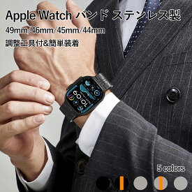 YOFITAR for Apple Watch バンド ステンレス製 49mm/46mm/45mm/44mm アップルウォッチベルト Series Ultra2/Ultra/10/9/8/7/6/5/4/SE2/SE対応 iWatchバンド apple watchメタルバンド apple watch band 長さ調整器具付き おしゃれ メンズ