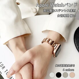 YOFITAR for Apple Watchバンド レディース ステンレス製 42mm/41mm/40mm アップルウォッチ交換ベルト 女性専用 細い Apple Watch Series 10/9/8/SE2/7/6/SE/5/4対応 iWatchバンド Apple Watch アクセサリー apple watch band 長さ調整器具付き おしゃれ 可愛い