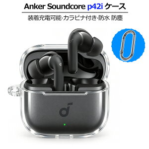 �y1�N�ۏ؁zYOFITAR for Soundcore P42i �N���A�P�[�X Anker Soundcore P42i�p�P�[�X ���� TPU �ی�P�[�X �ϏՌ� 360°�S�ʕی� ���΂݂ɂ��� ���h�~ ���C�����X�[�d�Ή� ���􂢉\ �J���r�i�t��