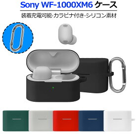 【9/15-p10】【1年保証】YOFITAR for Sony WF-1000XM6 ケース シリコン素材 Sony WF-1000XM6 カバー 保護ケース 落下防止 キズ防止 ソニー WF-1000XM6 ケース TPU 防水 ソニー イヤホンケース カラビナ付き sony WF-1000xm6 保護カバー wf1000xm6 アクセサリー