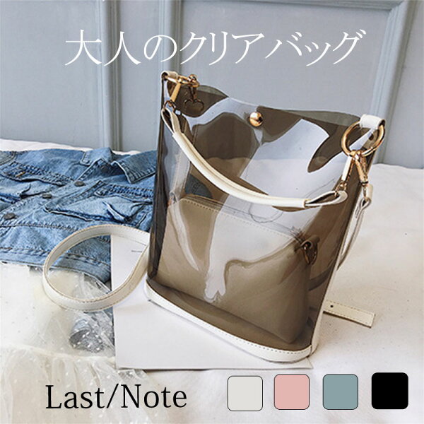 【クーポンで20%OFF！】 【楽天1位！】 クリアバッグ ショルダー トート ミニ おしゃれ バッグ 夏 2way 透明 トートバッグ A5 ショルダーバッグ カバン 斜めかけ 大人 ショルダー 小さめ 2WAY 軽量 通勤 透明バッグ PVCバッグ 3way おしゃれ ハンドバッグ ポーチ付