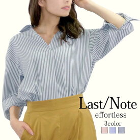 【クーポン対象！】 シャツ レディース 七分袖 オフィス ＜抜き衿がおしゃれ！＞ ブラウス 秋 ビジネス おしゃれ ストライプシャツ 大人 しわになりにくい スキッパー プチプラ オールシーズン オフィスシャツ 高見え 20代 30代 40代 50代 【全国 送料無料】