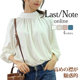 ブラウス オフィス 長袖 秋 ハイネック 立ち襟 スタンドカラー レディース 長袖 白 おしゃれ オフィス ビジネス ボリューム袖ブラウス オフィス フォーマル ボリューム袖ハイネック 高見え 通勤 トップス 20代 30代 40代 50代 送料無料