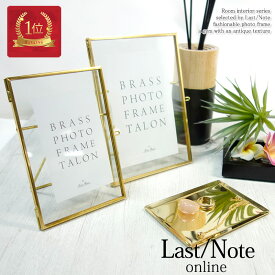 フォトフレーム おしゃれ 2L ゴールド アンティーク 真鍮 ガラス 7インチ 写真立て メタルフレーム インテリア フォトスタンド ブラス フォトフレーム 127mmX178mm プレゼント ラッピング 思い出 メモリー メモリアル ギフト ホワイトデー 即日発送