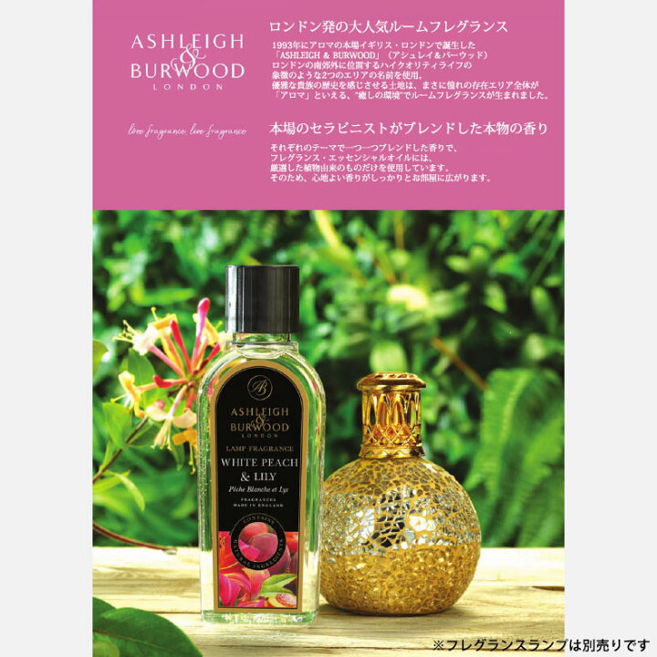 楽天市場】アシュレイ&バーウッド フレグランスランプ専用 フレグランスオイル ティーローズ 【正規品】 アロマ アロマオイル リラックス 500ml 除菌 消臭 ルームフレグランス 抗菌 ギフト プレゼント 癒し イギリス製 【ashleighburwood】 【送料無料/あす楽】 : LAST NOTE 楽天市場】アシュレイ&バーウッド フレグランスランプ専用 フレグランスオイル ティーローズ 【正規品】 アロマ アロマオイル リラックス 500ml 除菌 消臭 ルームフレグランス 抗菌 ギフト プレゼント 癒し イギリス製 【ashleighburwood】 【送料無料/あす楽】 : LAST NOTE