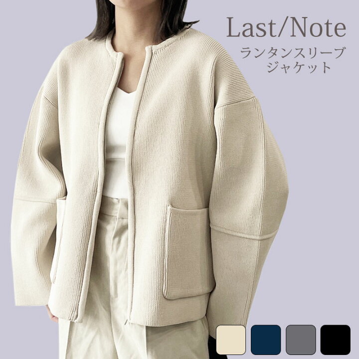 楽天市場】ニット ジャケット レディース ランタンスリーブ ブルゾン  