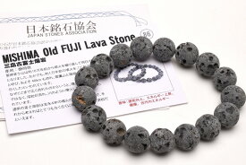 日本銘石 静岡県産 三島 古富士溶岩　12mm　 天然石 パワーストーン ブレスレット アクセサリー _B1089-12
