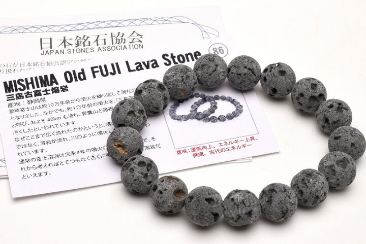 楽天市場】【20％OFF!】日本銘石 静岡県産 三島 古富士溶岩 10mm 